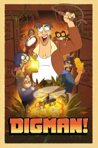  Дигман! 