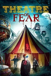  Театр страха 