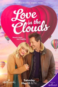  Любовь в облаках 