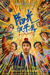  В общем солнечно 