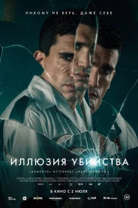  Реверсия 